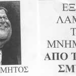 ΕΞΩ ΤΑ