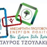 logo parataxis