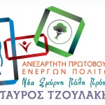telikoNeaSmyrni_OUT